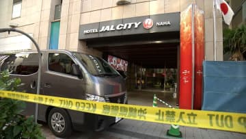 沖縄・那覇市ホテル殺人で逮捕の20歳息子は死亡した父親と2人きりで“現場”の部屋にいたことが明らかに
