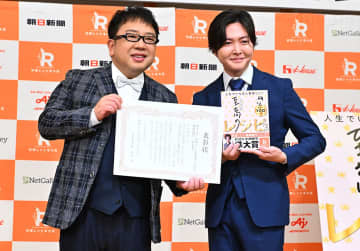 天野ひろゆき〝料理レシピ本大賞〟でリュウジら表彰「正解なんかなくて、失敗したって楽しくて」