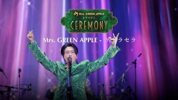 Mrs. GREEN APPLE、新しいエンタテインメントショー＜CEREMONY＞ライブパフォーマンス映像公開