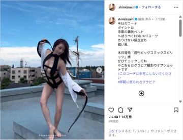 清水あいり、“HOT LIMIT風”スーツのグラビアオフショット公開！「魅惑の黒帯マーメイド」「最高です」
