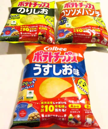 「カルビーポテトチップス」発売50周年　 100年ブランドへパッケージ縮小化や健康志向への対応を視野　江原信社長兼CEOが意欲