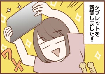【吉川さん家の猫事情】#109話 ネコに囲まれる…