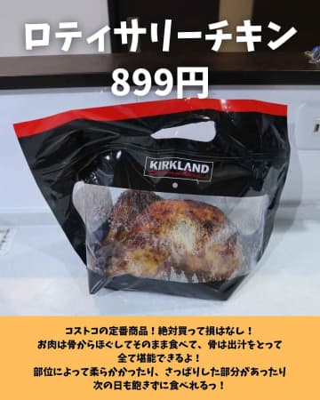 【コストコ】マニアのおすすめはコレ♡「大容量商品」