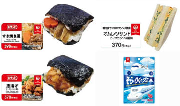 JALUXとJR東海リテイリング・プラスがコラボ　JALビーフコンソメを使った商品など展開