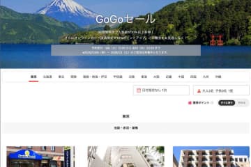 ヤフートラベル、「GoGoセール」開催中　9月10日まで