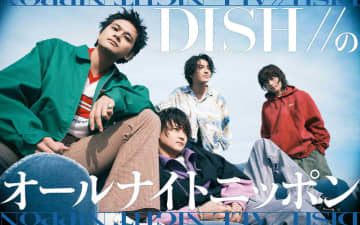 DISH//が『オールナイトニッポン』パーソナリティを担当