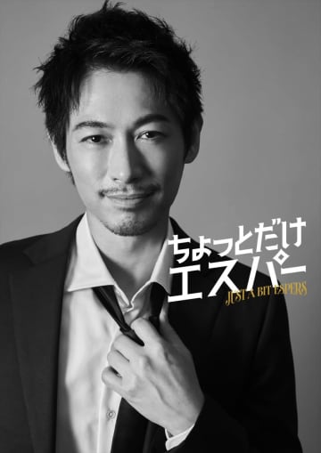 ディーン・フジオカが“なで回して花を咲かせる”エスパー役で『ちょっとだけエスパー』に出演決定【コメントあり】