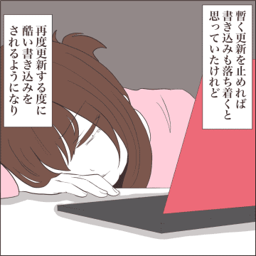 【漫画】酷い書き込み！ なんでこんなに嫌がらせするの…【私たちやり直し夫婦です Vol.20】