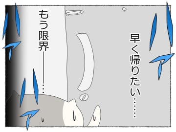 【漫画】家から無事に出られた！ 涙と震えが止まらない！【睡眠薬を飲まされ拉致られた Vol.19】
