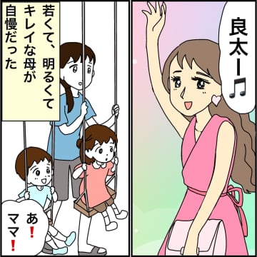 【漫画】幼い頃から何度も母に裏切られてきた【義母から800万円奪った兄嫁の末路 Vol.29】
