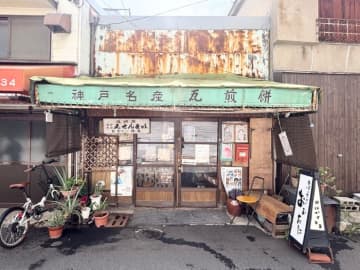 神戸土産にもぴったり！創業100年弱の老舗手焼き煎餅の野球カステラに種類豊富なお煎餅