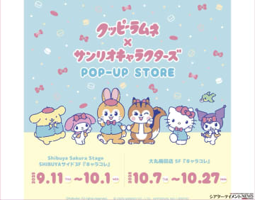 『クッピーラムネ』『サンリオキャラクターズ』コラボグッズ。ポップアップショップを渋谷と梅田で開催
