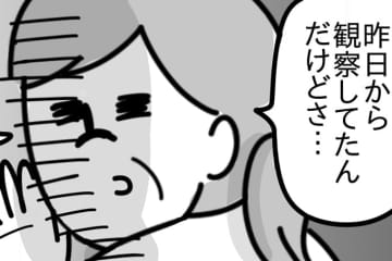 出産後、私の実家へ。潔癖夫を一晩泊めた母が「気づいた？ 昨日から観察してたんだけどさ…」【潔癖夫と子育て中！・セレクション】