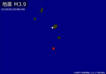 【速報】関東で地震多発　今度はM3.9　東京・伊豆諸島近辺で9日夕から相次ぐ