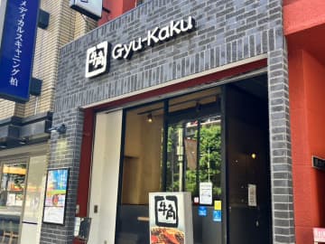 「焼肉店とは思えない！」【牛角】968円「限定ラーメン」食べたらびっくり、「秋刀魚がおいしい！」