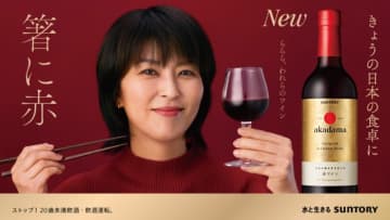 41年ぶりの新CMで蘇る「赤玉」ブランド　松たか子と岡部たかしが描く温かな食卓