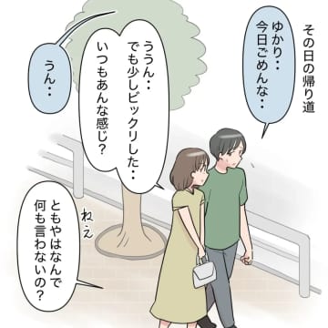 ［７］嫁が我慢すればいいと思っている義父と沈黙で母を守っているという夫にモヤモヤ。家庭内カースト｜ママ広場マンガ