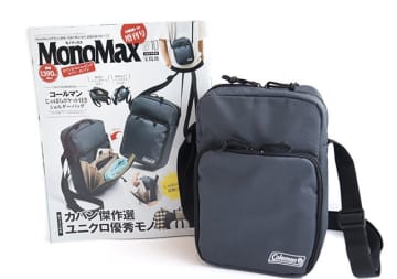 モノマックス10月号増刊はコールマンのミニショルダー付き！付録バッグのレベル超えてる…！