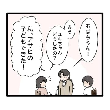 ［１７］責任は取る。弟が想いを寄せる幼馴染との間に子どもができ結婚。義姉が嫌い｜ママ広場マンガ