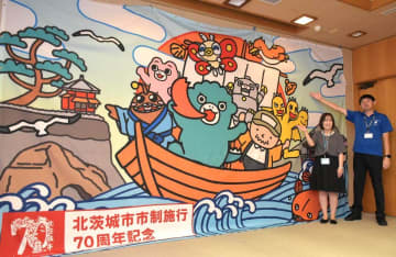 怪獣アニメ　北茨城PR 　「ちびゴジラ」　パズルラリーや大漁旗　市制70周年記念