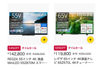 【Amazonセール】レグザの4K液晶テレビ2機種が半額以下の大幅プライスダウン！