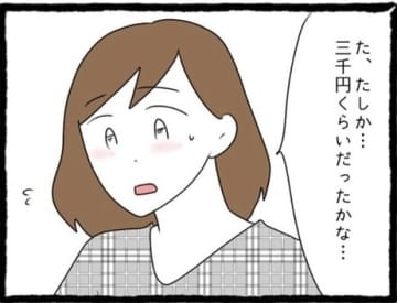 【漫画】私の容姿を否定…「付き合ってあげてる」と言われて涙【初めての彼氏はモラハラ男 Vol.23】