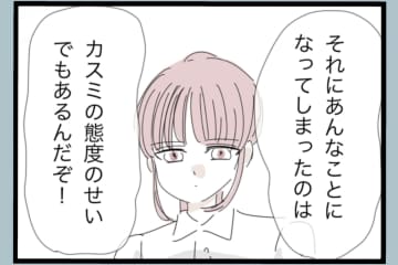 【漫画】言葉が勝手に出てきてどうしても止まらない！【モラハラから脱却できますか？ Vol.181】