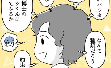 ADHDのアサヒくんは、ひとつのことが気になると他のことを全部忘れてしまう…。それをカバーできる、ASDのスバルくんが得意なこととは？【自閉症BOY★スバルくん・121】