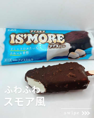 【ファミマ】一度は食べたい「個性派アイス」をチェック♡