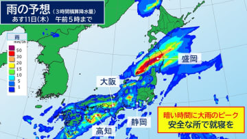 秋雨前線が活発化　今夜、暗い時間に大雨のピークを迎える所も　土日は広く荒天に【週間天気】
