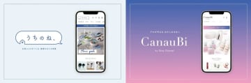 ショップチャンネル／ホームグッズと美容のプロ情報がそろう新ECサービス提供開始