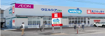 イオンウエルシア九州／福岡県に「ウエルシアプラス門司東町店」9／18オープン