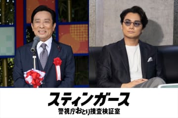 金田明夫が総理大臣役、矢野聖人が独裁国家の後継者候補役で『スティンガース』第9話にゲスト出演【コメントあり】