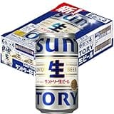 生ビールは好きですか? 『うまさが生きている』ビール「サントリー生ビール 350ml」がAmazonで15%OFF! 「24本(6缶×4)」税込4,198円、「48本(6缶×8)」税込8,396円