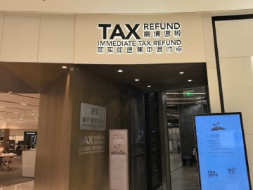 中国の出国時税還付店、8月末時点で1万店超