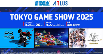 セガ・アトラスが東京ゲームショウ2025出展情報を公開「ソニックレーシング クロスワールド」「ペルソナ３ リロード」など出展