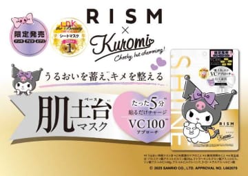 クロミ×RISMコラボ♡デイリーケアマスク新発売で肌も気分もアップ