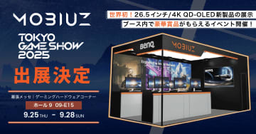 BenQ「MOBIUZ」が東京ゲームショウ2025に出展決定！ 猫麦とろろさんの限定コラボグッズも