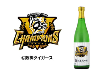 阪神タイガース 2025 JERAセントラル・リーグ優勝ロゴ 公式記念ボトルを期間限定で予約発売開始