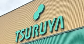 【ツルヤオリジナル 】「冷凍信州おやき」540袋→自主回収「賞味期限の誤表示」