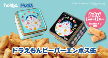 「ドラえもん　ビーバーエンボス缶」が限定発売！日本らしさを表現した缶デザインが特徴