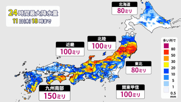前線が11日（木）にかけても停滞　全国的に大気非常に不安定　激しい雷雨のおそれ