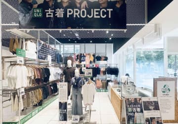 【ユニクロ】「UNIQLO 古着プロジェクト」で激レア古着をトレジャーハント！