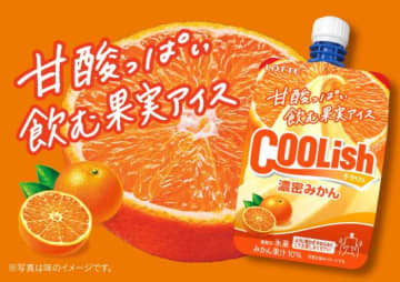 クーリッシュ×みかん♪秋冬にぴったりのフルーツアイス新発売♡