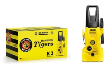 ケルヒャー×阪神タイガース 共に90周年を記念し限定カラーの高圧洗浄機「K 2」が登場 上新電機で販売へ