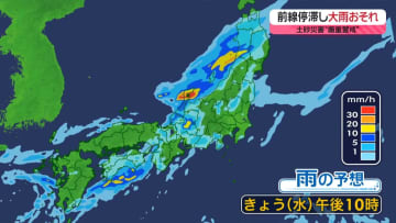 【あすの天気】九州～関東、断続的に雨　北陸や東北、午前を中心に雨