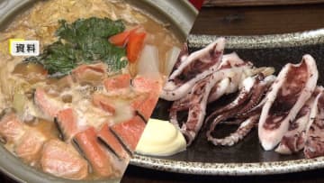 「秋の味覚に明暗」スルメイカは「久しぶり」の豊漁も秋サケは歴史的不漁　猛暑でジャガイモ･タマネギは小型化