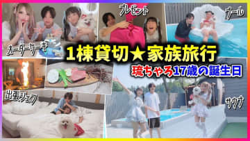 “4歳児ホスト“琉ちゃろくん、現在の姿がTikTokで話題　その成長に視聴者驚愕「イケメンすぎる」
