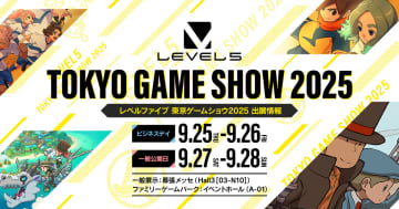 レベルファイブが「東京ゲームショウ2025」に出展「レイトン教授」や「イナイレ」の最新作が試遊可能