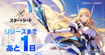 AI美少女キャラ収集型RPG「スターシード：アスニアトリガー」は9月11日にリリース！個性豊かな魅力を持つAI少女やお手軽に楽しめる戦闘など魅力をおさらい